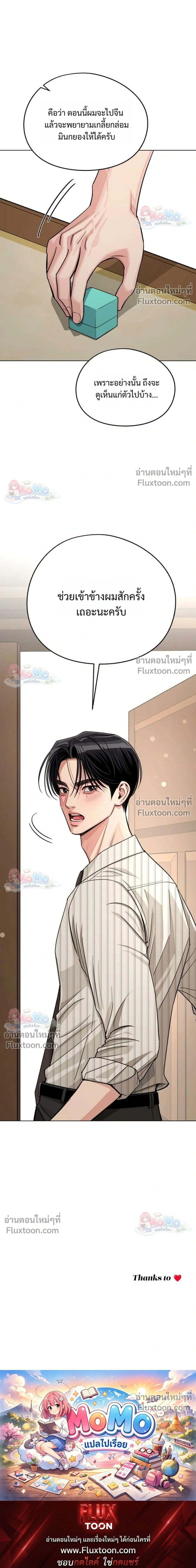 หน้าที่ 29