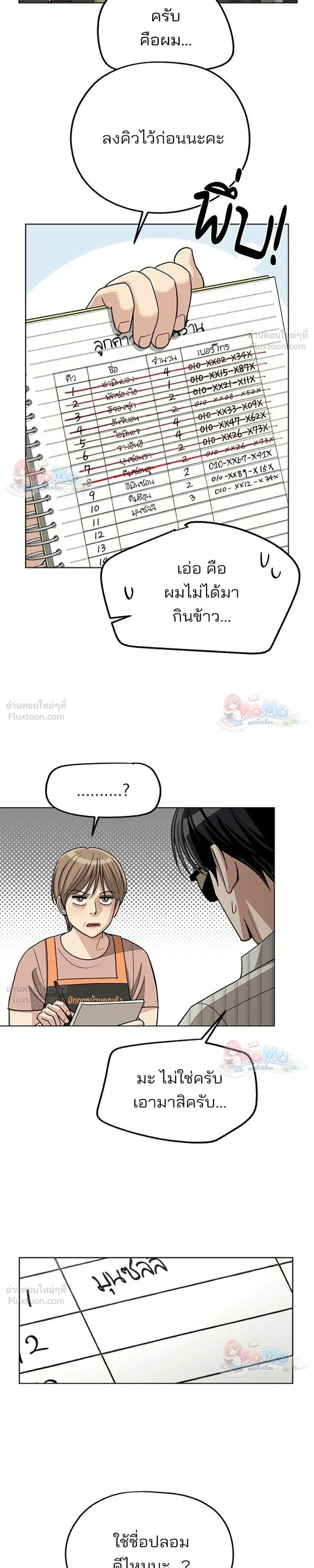 หน้าที่ 21