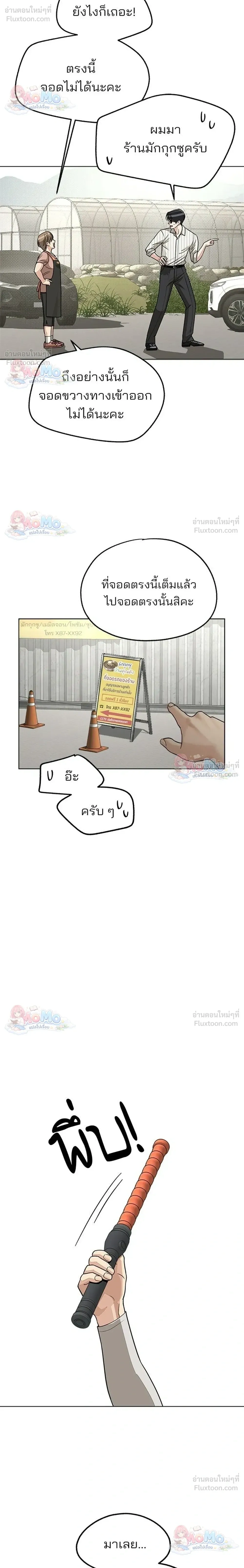 หน้าที่ 18