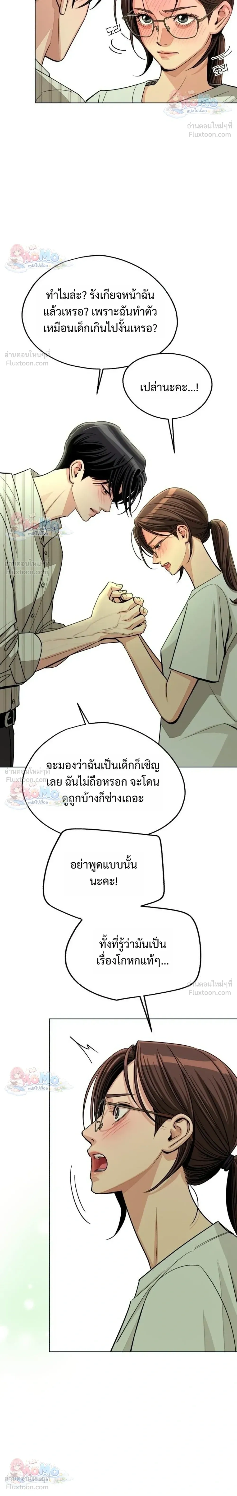 หน้าที่ 12