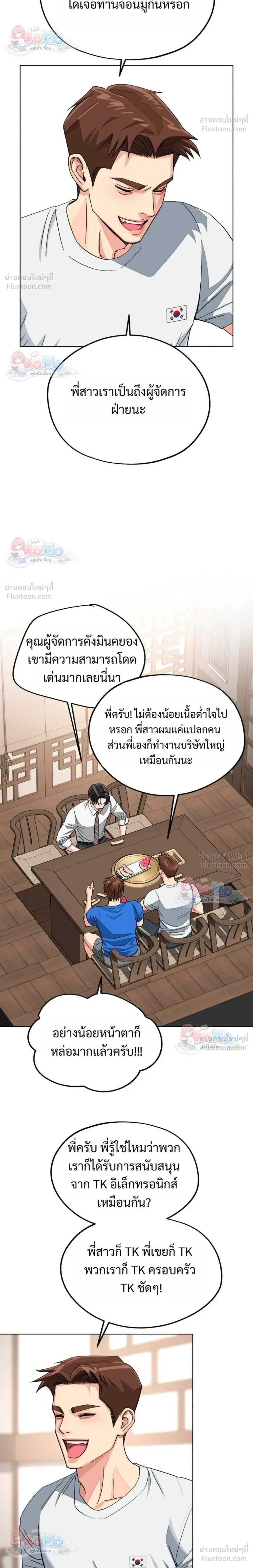 หน้าที่ 8