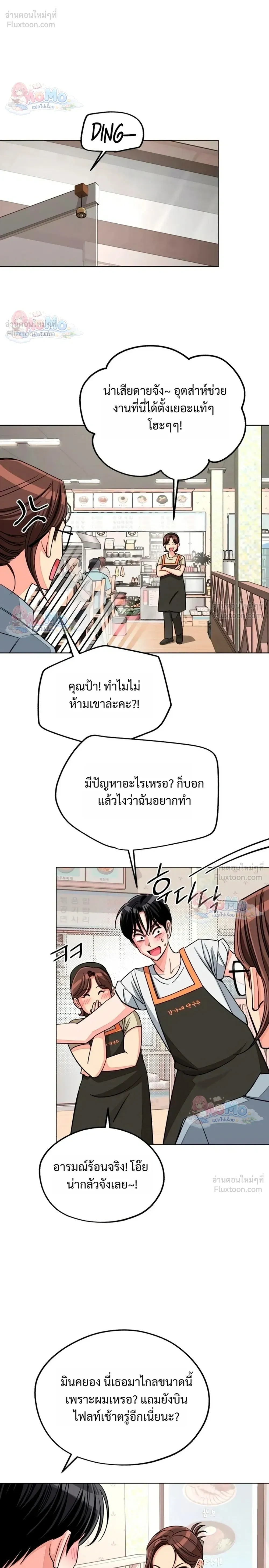 หน้าที่ 8