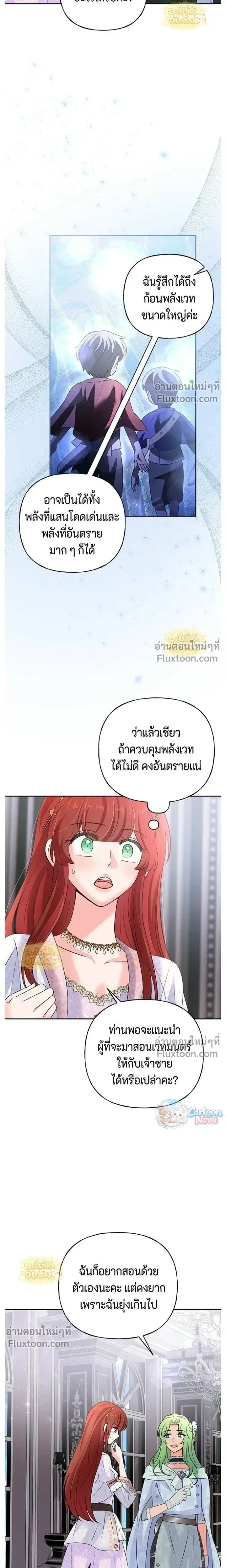 หน้าที่ 21