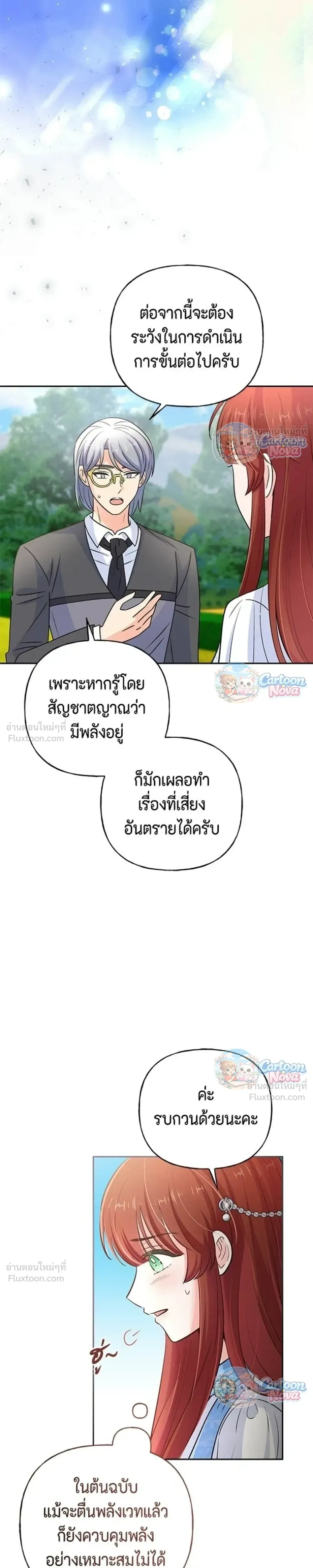 หน้าที่ 36