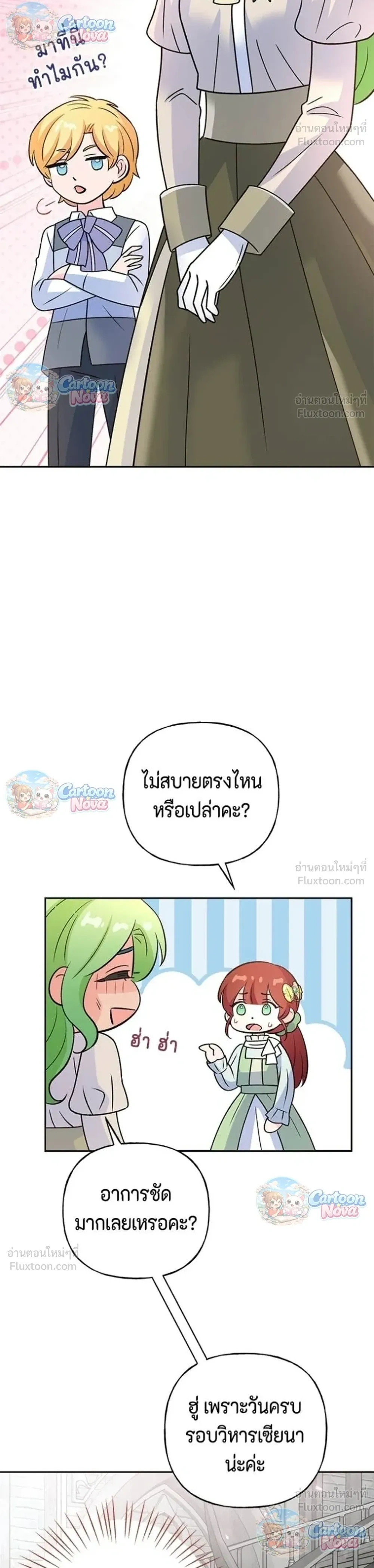 หน้าที่ 29