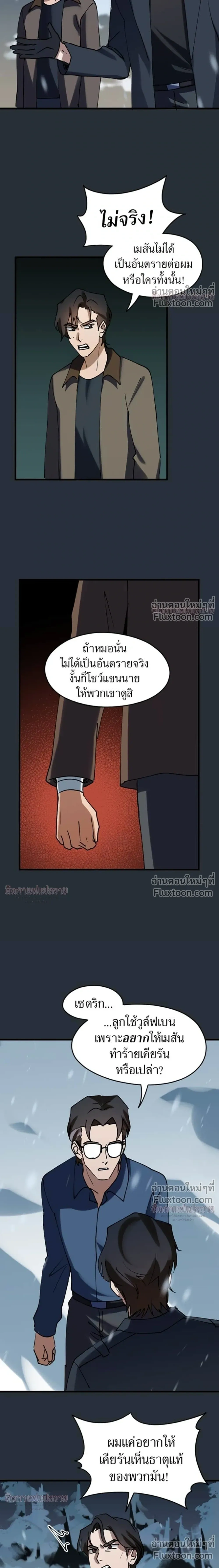หน้าที่ 8