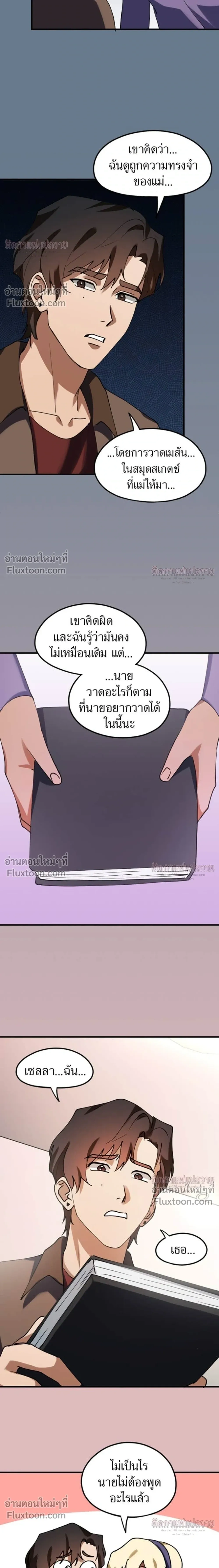 หน้าที่ 7