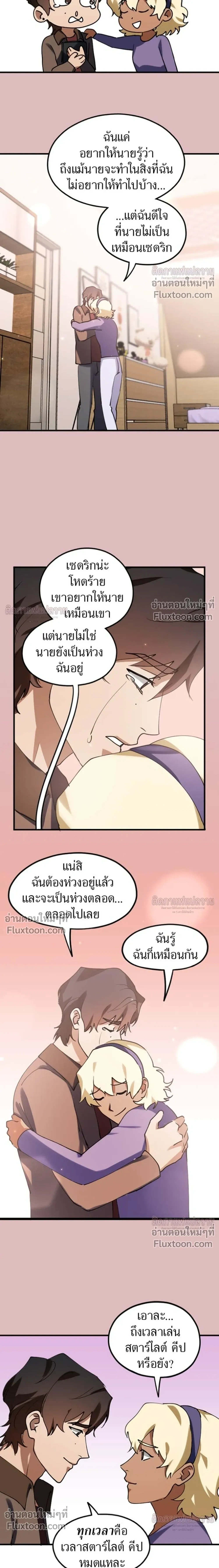 หน้าที่ 8