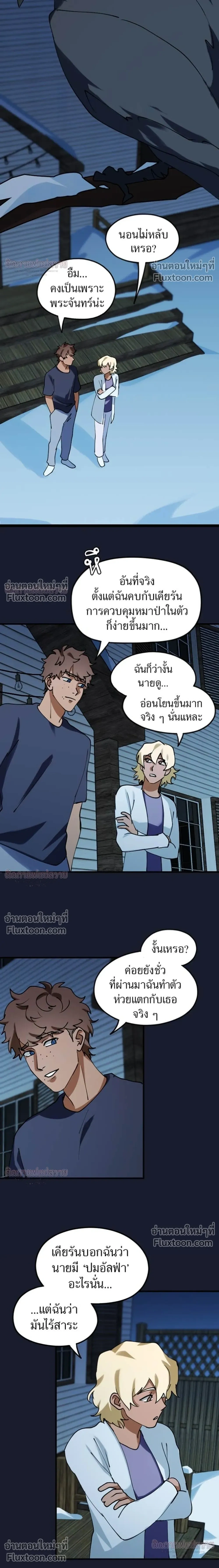 หน้าที่ 7