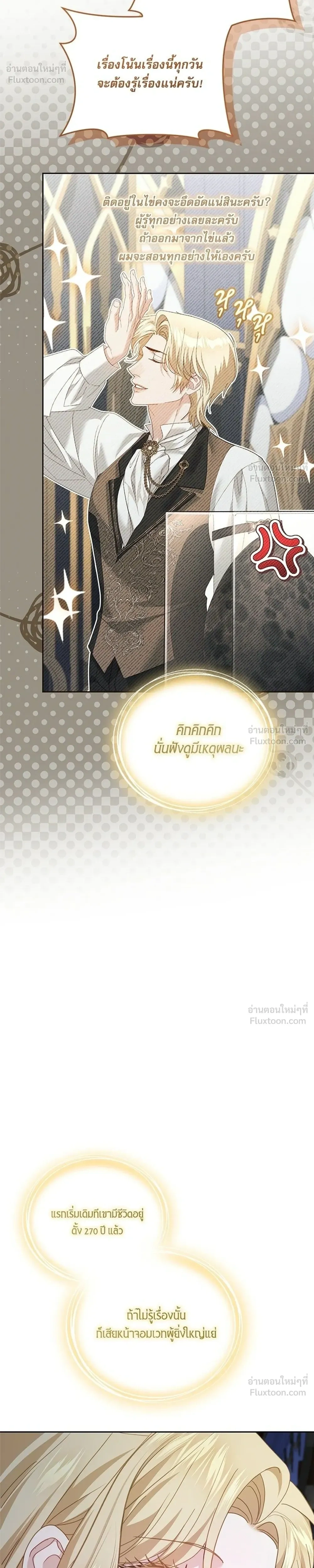หน้าที่ 24