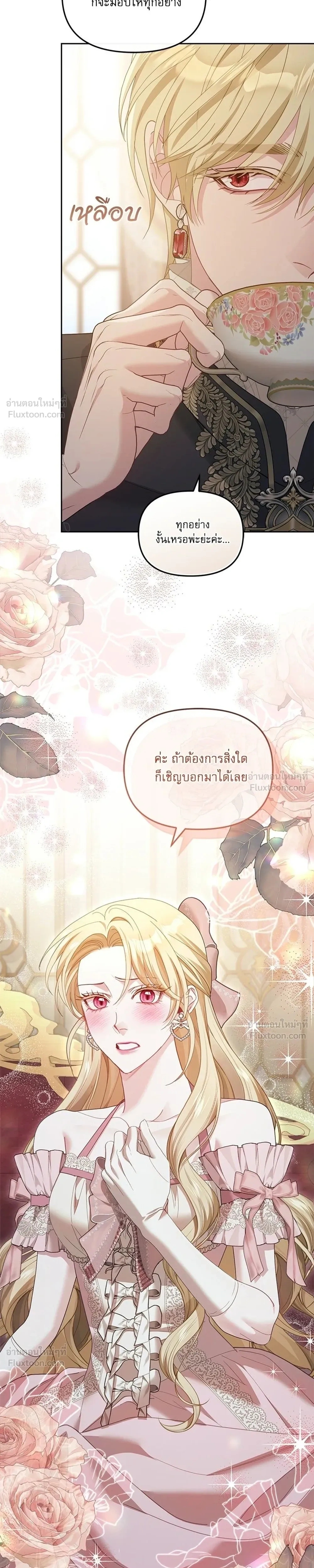 หน้าที่ 23