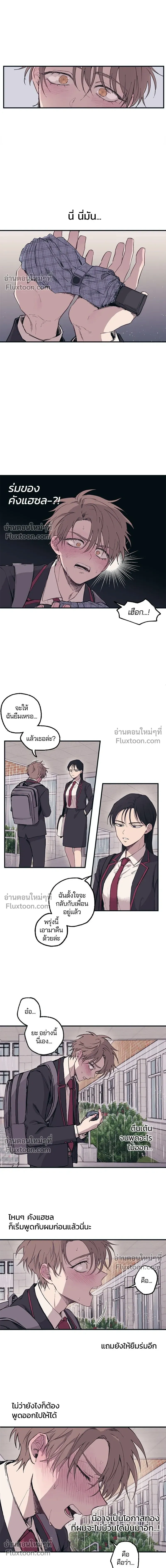 หน้าที่ 8