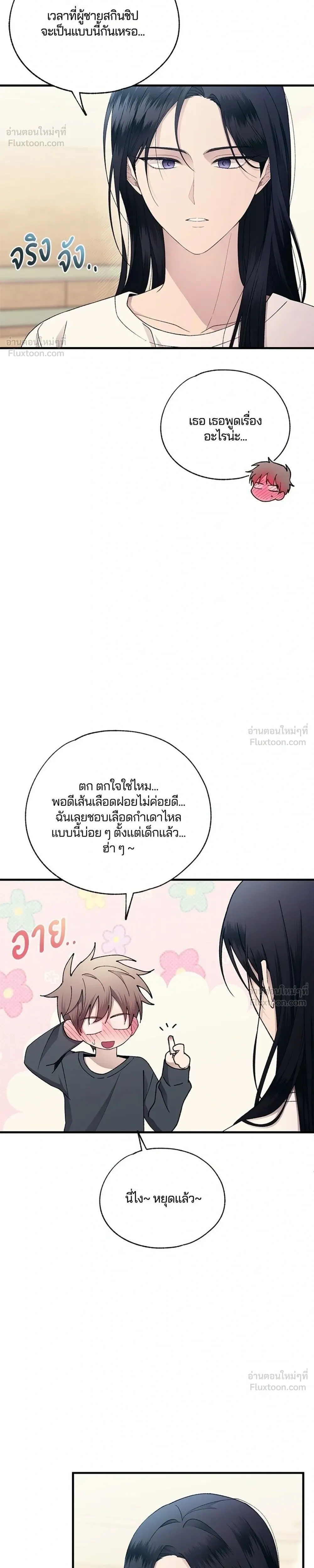 หน้าที่ 28