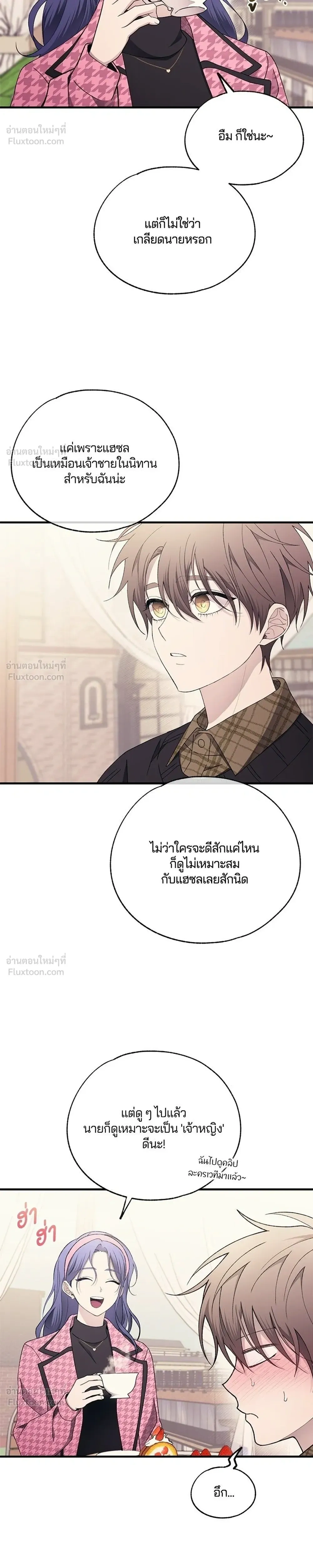 หน้าที่ 14