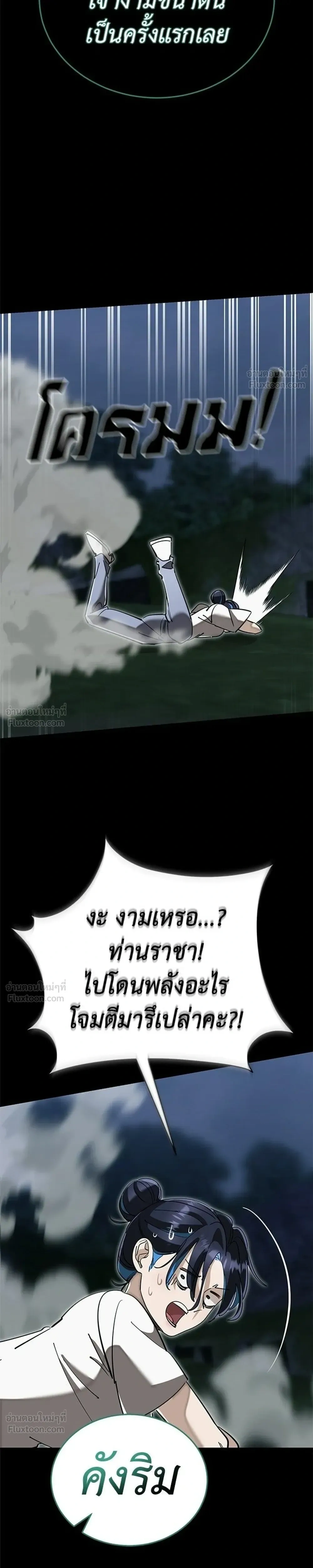 หน้าที่ 53
