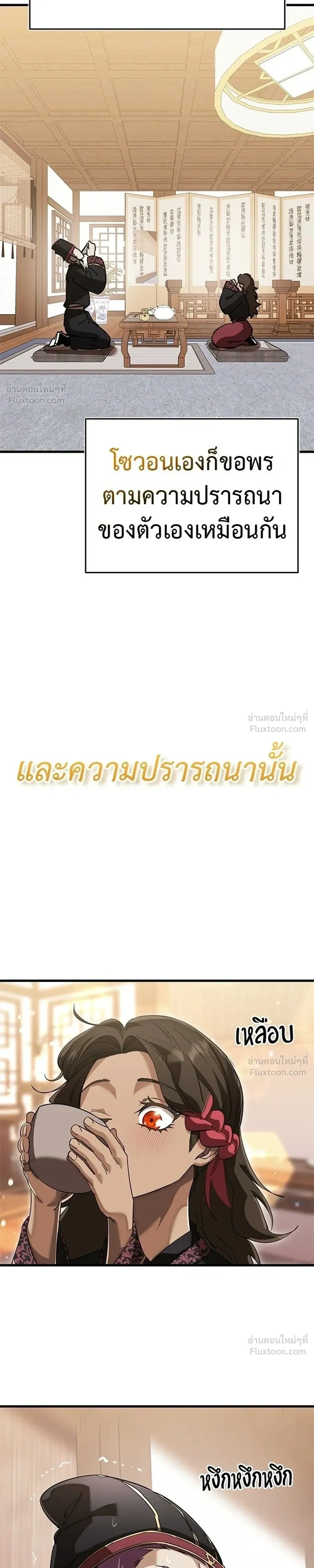 หน้าที่ 29