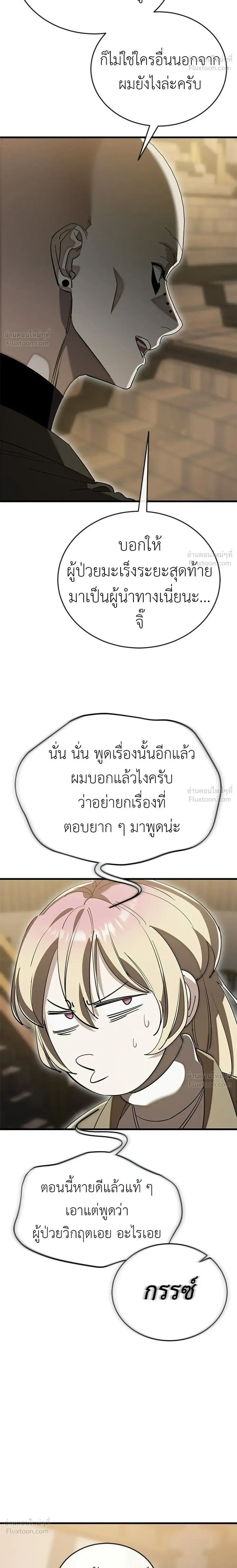 หน้าที่ 30