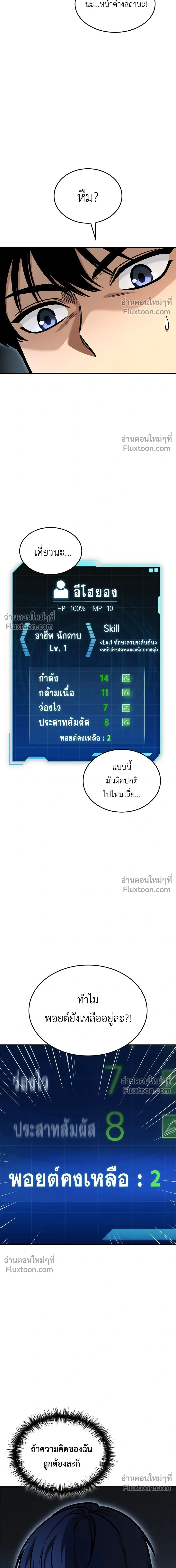 หน้าที่ 38