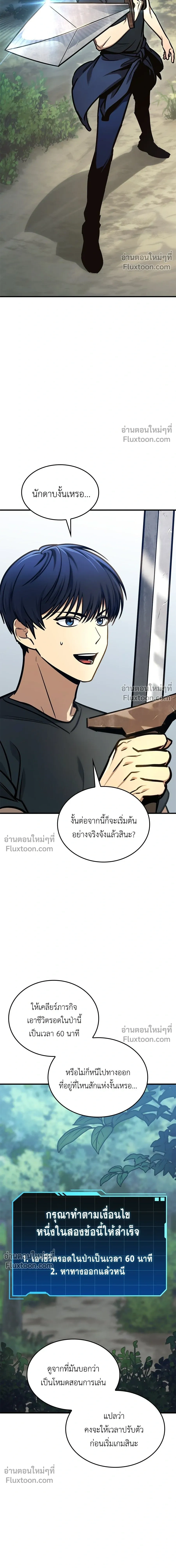 หน้าที่ 29