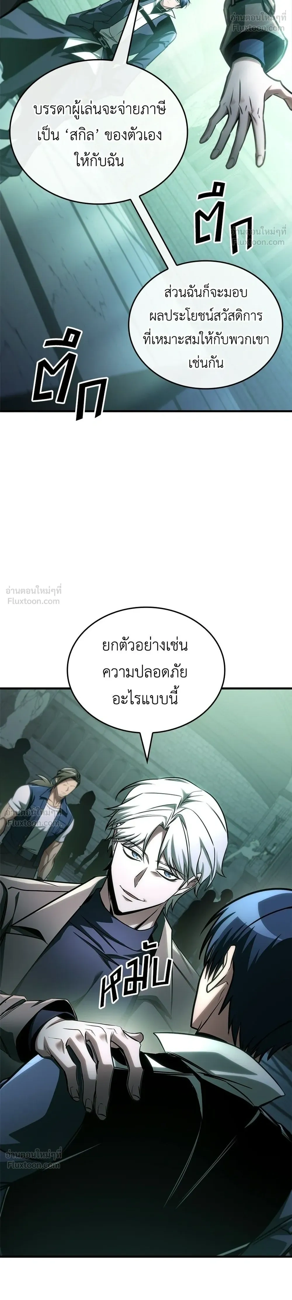 หน้าที่ 8