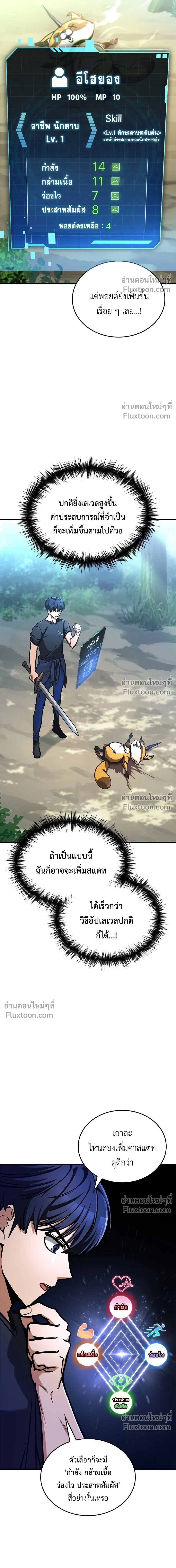 หน้าที่ 4
