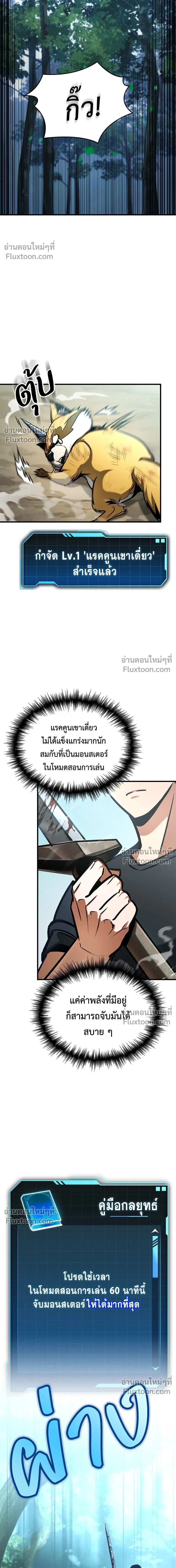 หน้าที่ 6