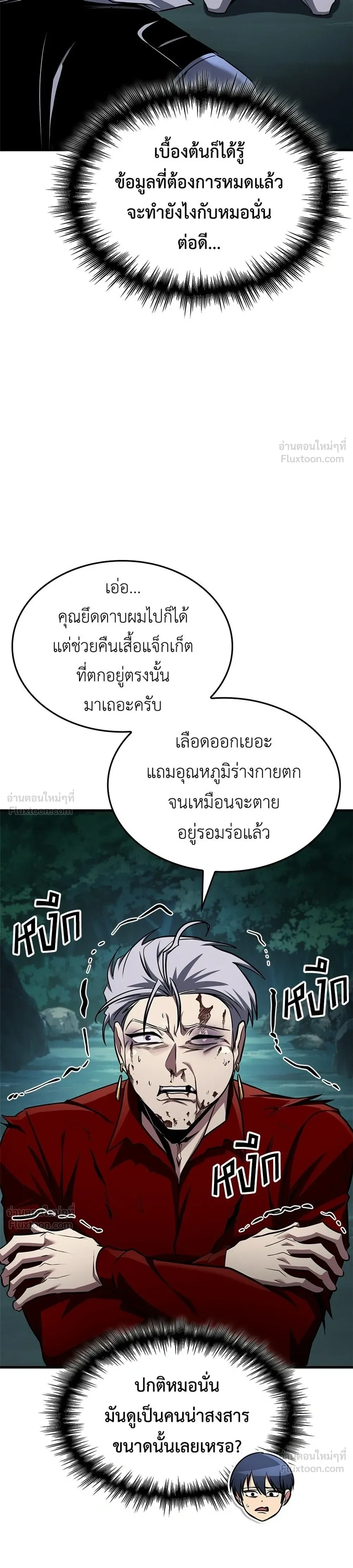 หน้าที่ 23