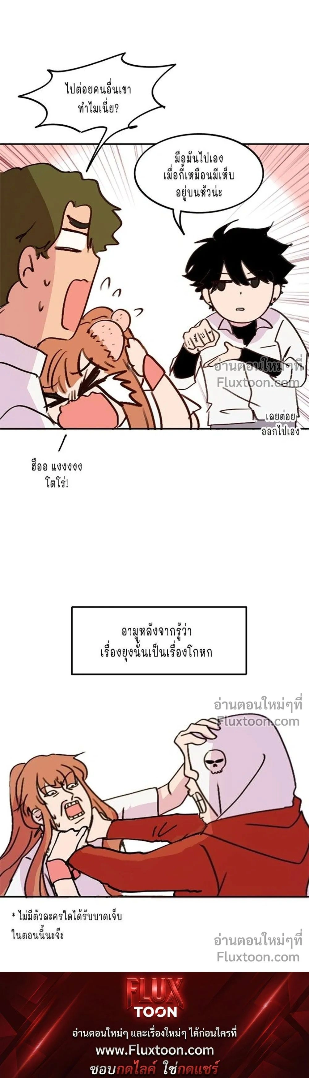 หน้าที่ 7