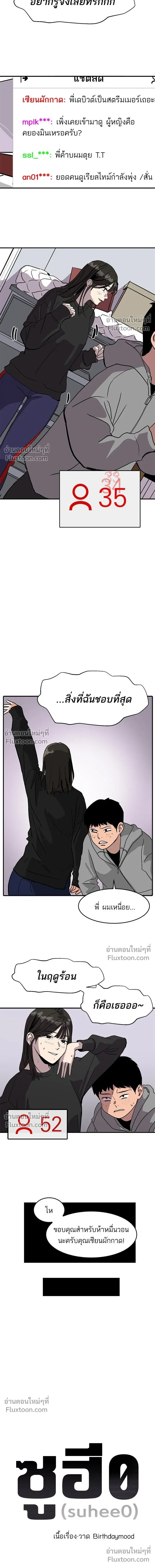 หน้าที่ 2