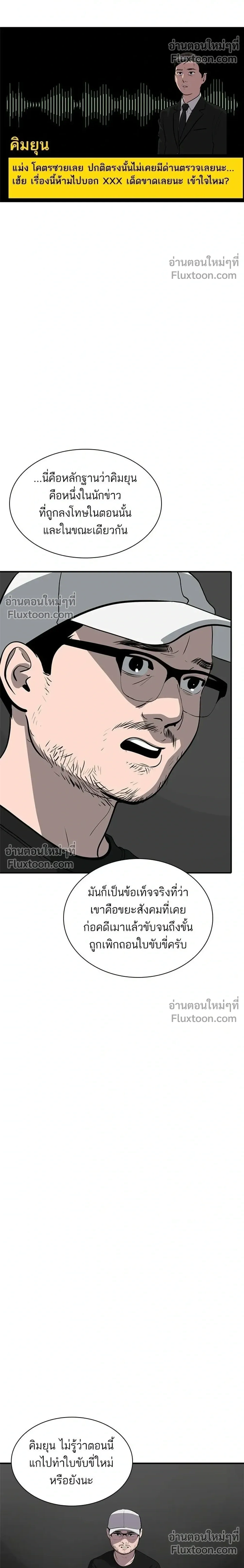 หน้าที่ 20