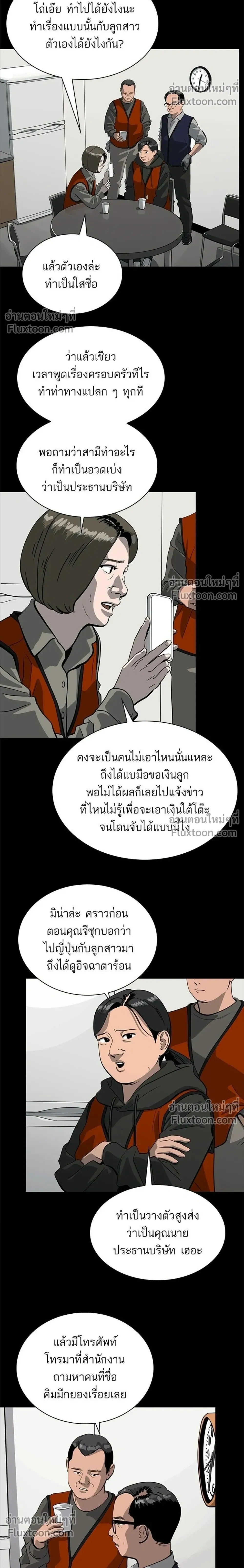 หน้าที่ 6