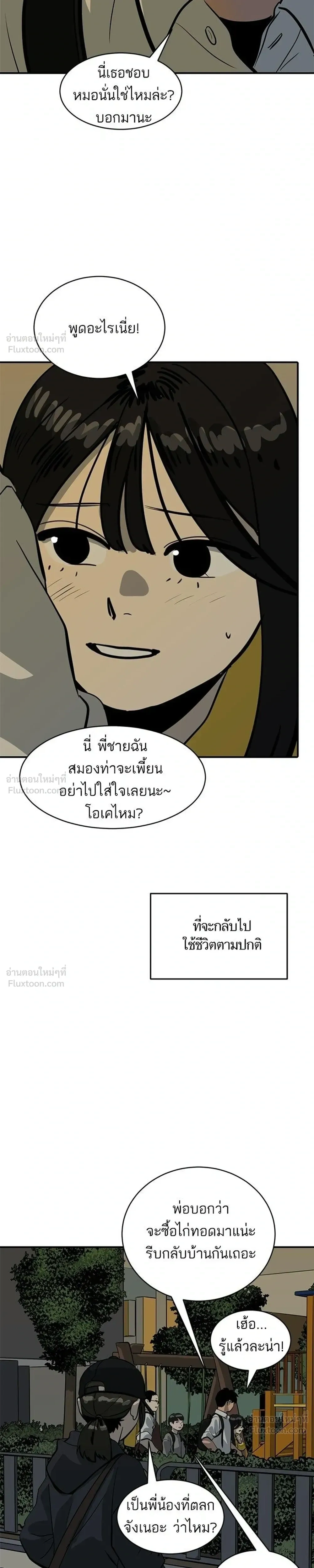 หน้าที่ 25