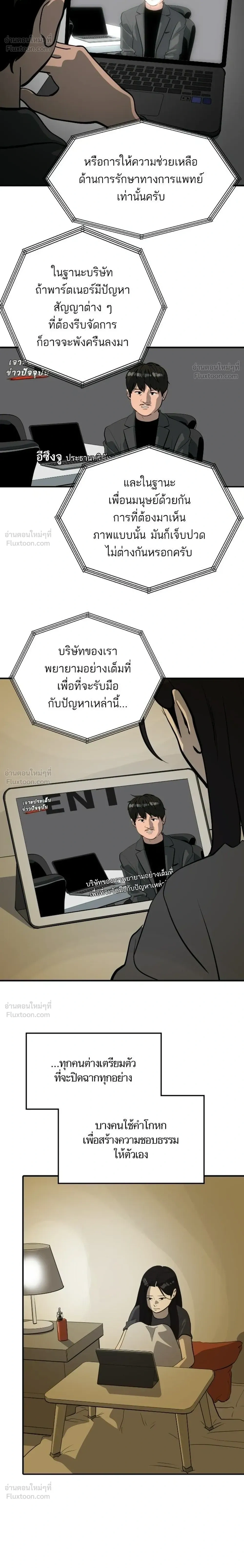 หน้าที่ 20