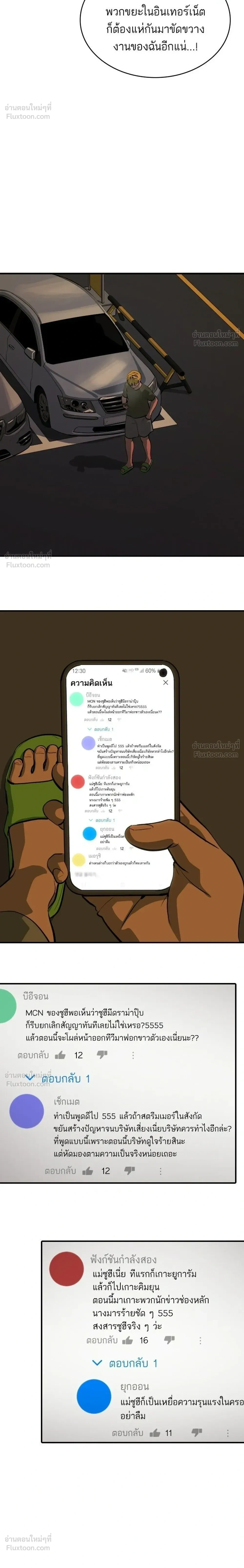 หน้าที่ 12