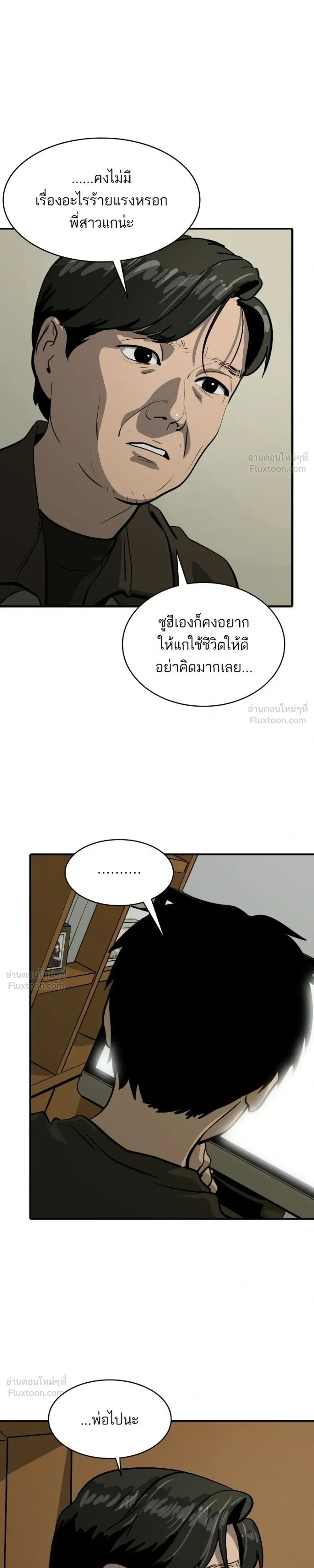 หน้าที่ 25