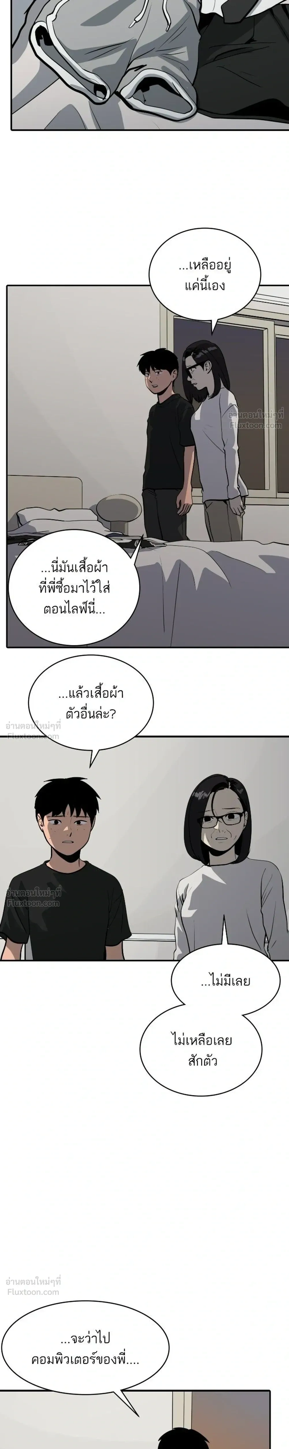 หน้าที่ 23