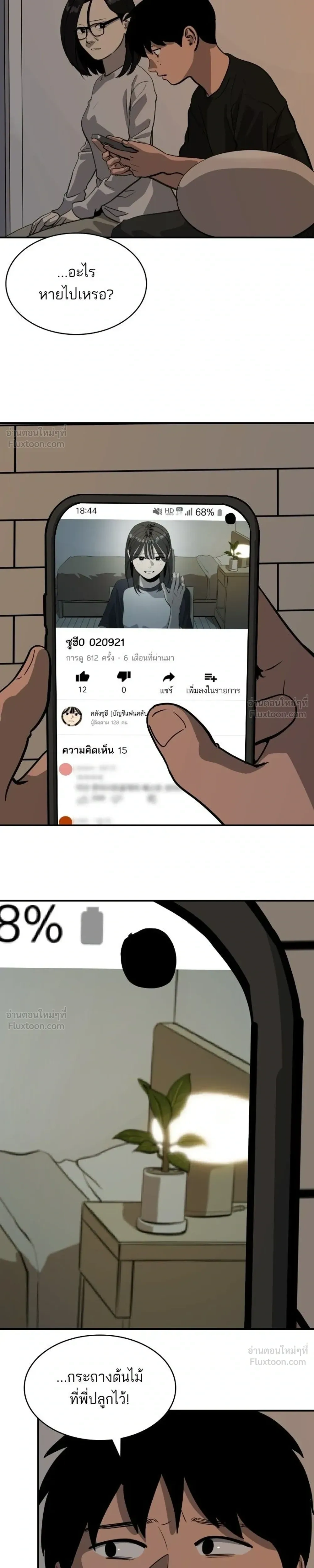 หน้าที่ 19