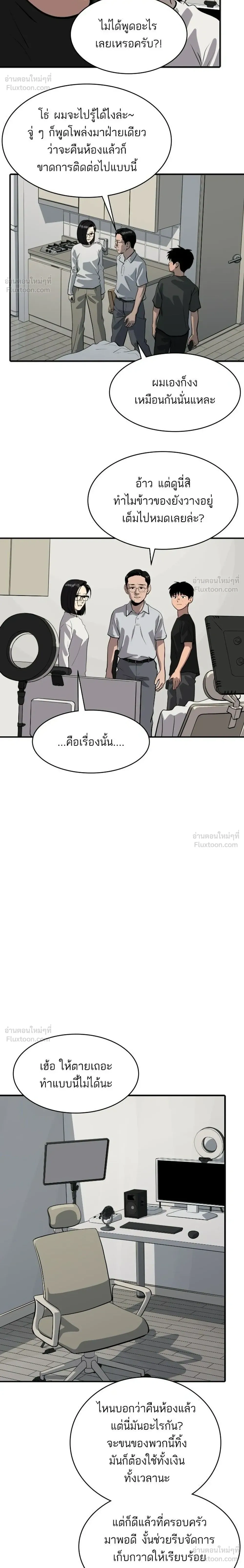 หน้าที่ 8