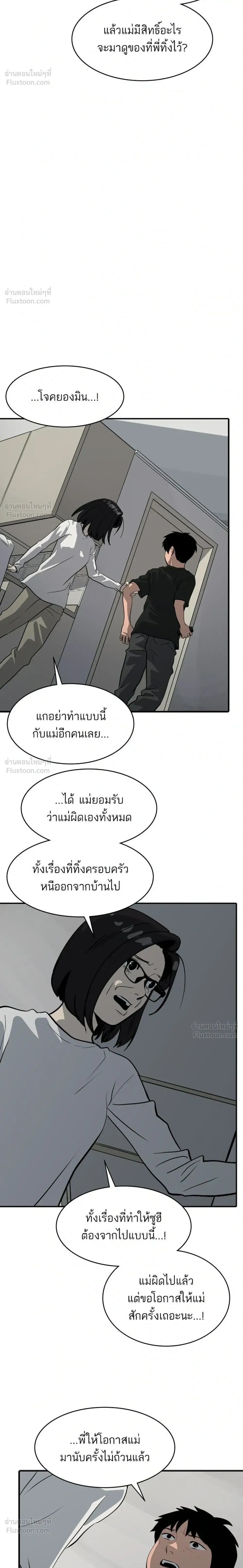 หน้าที่ 14