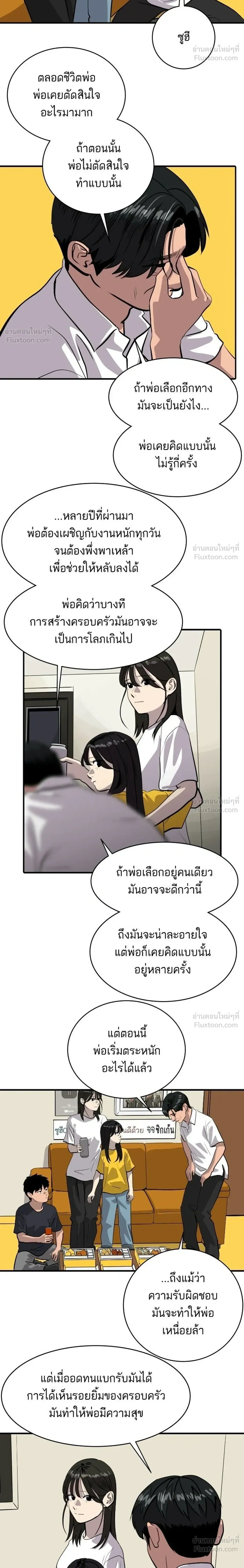หน้าที่ 36