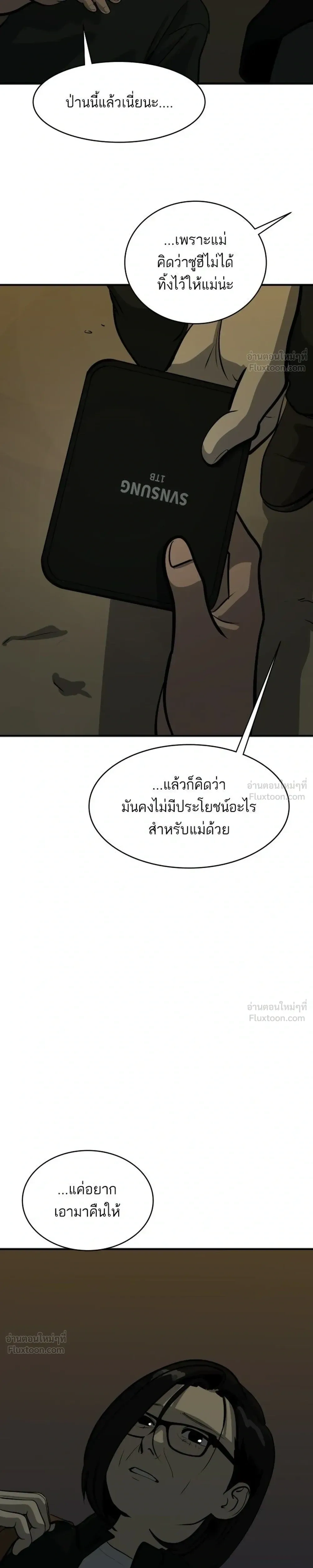 หน้าที่ 23