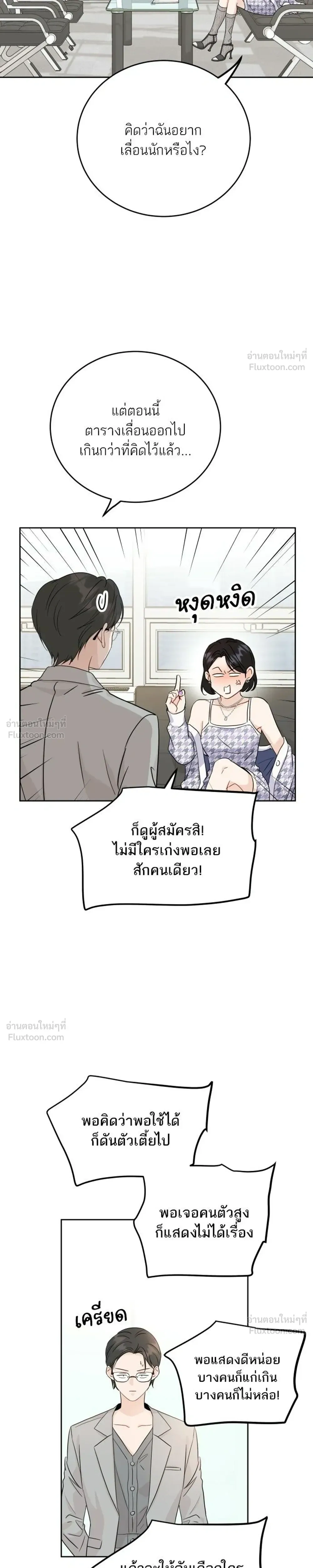 หน้าที่ 23