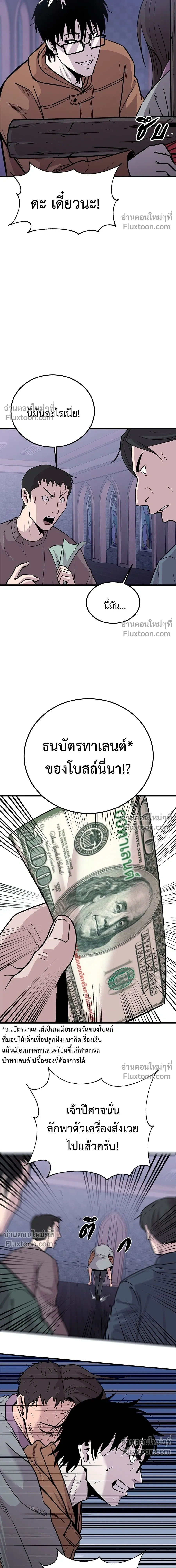 หน้าที่ 36