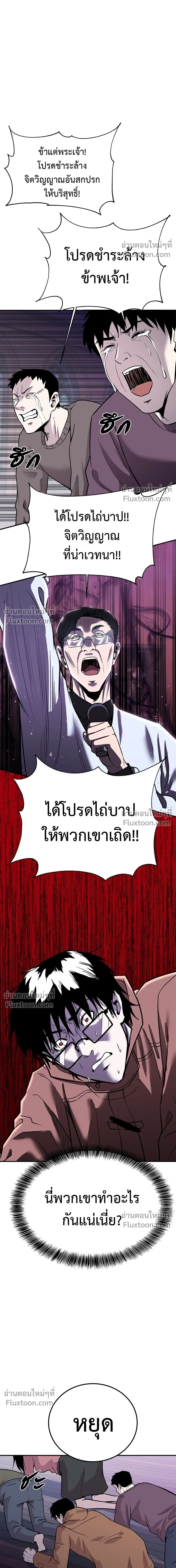 หน้าที่ 24