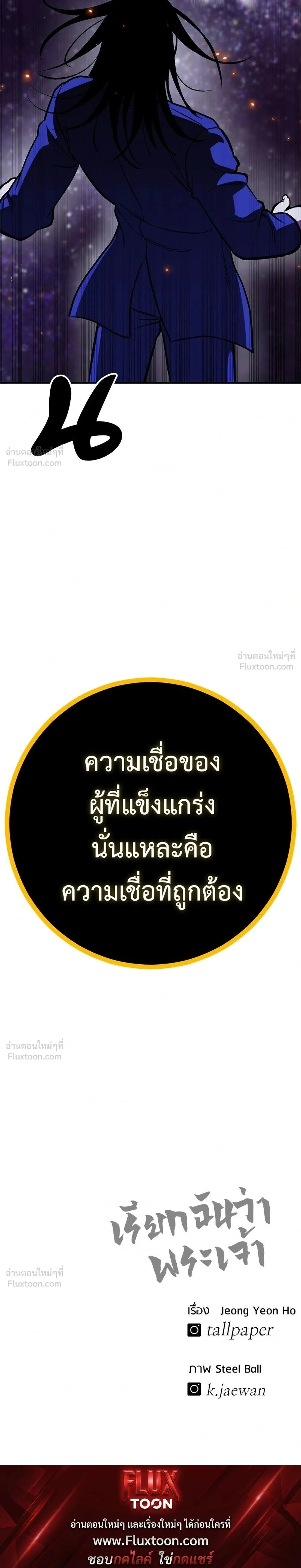 หน้าที่ 47
