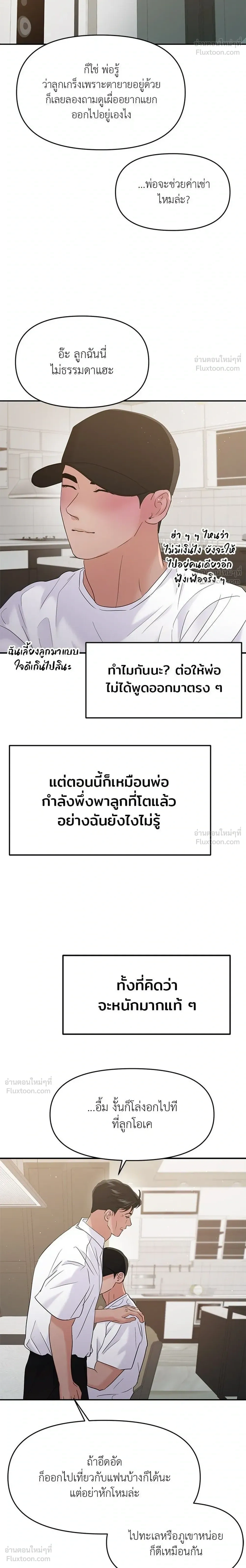 หน้าที่ 38