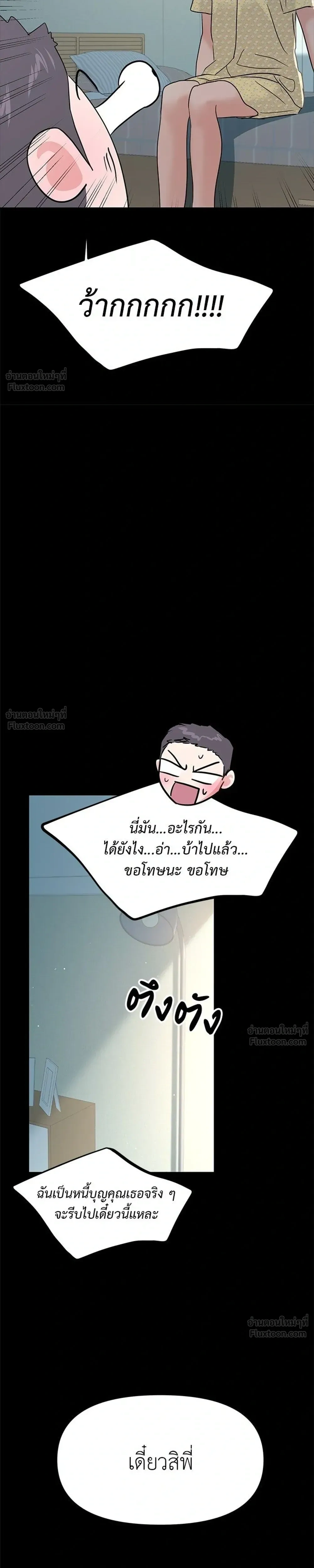 หน้าที่ 29