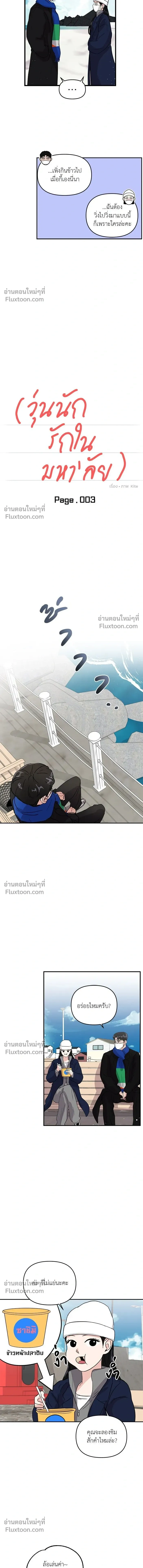 หน้าที่ 3