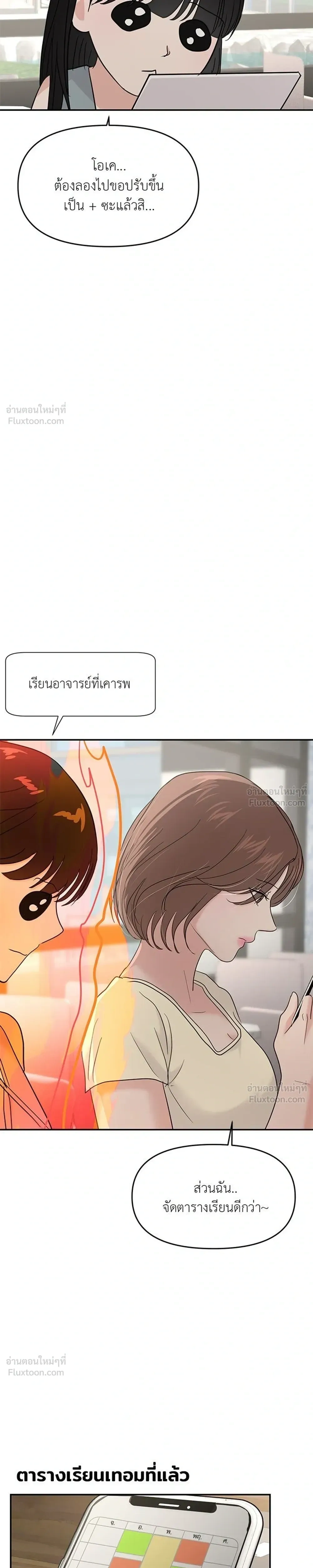 หน้าที่ 23