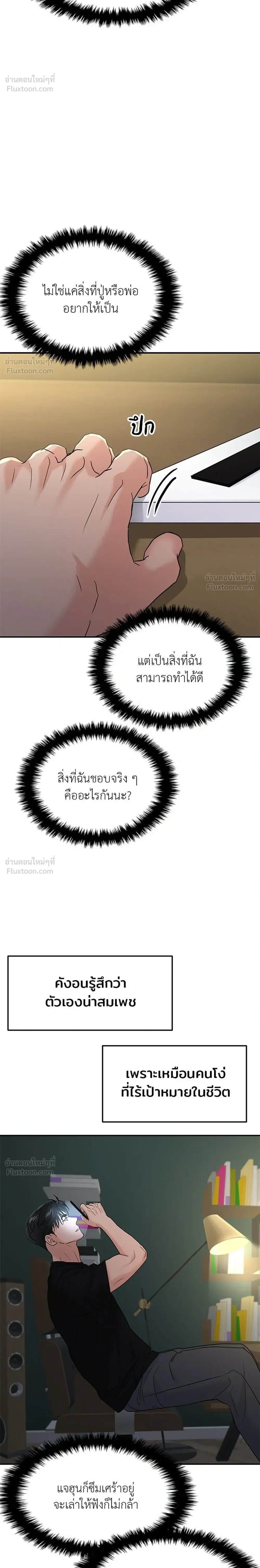 หน้าที่ 36
